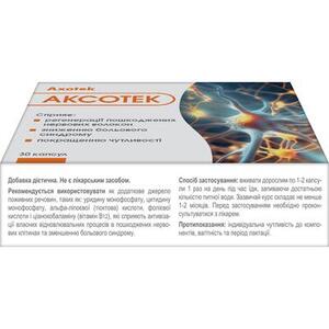Аксотек капс. 695 мг №30