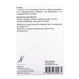 Норадреналина тартрат Агетан 2 мг/мл (без сульфитов) концентрат в ампулах по 4 мл 10 шт.