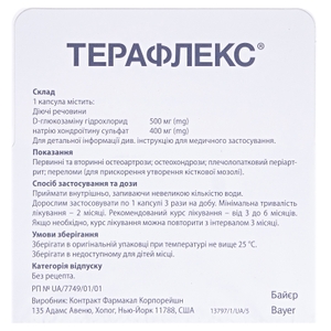 Терафлекс капсулы 120 шт. во флаконе