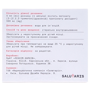 Метонат раствор для инъекций 100 мг/мл в ампулах по 5 мл 10 шт.