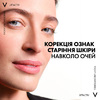 Крем Vichy Лифтактив Коллаген Специалист 16 антивозрастной для области вокруг глаз 15мл