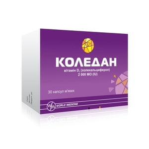 Коледан капс. мякі 2000МЕ №30