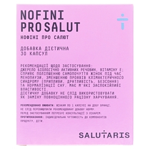 Нофіні Про Салют капс. №30