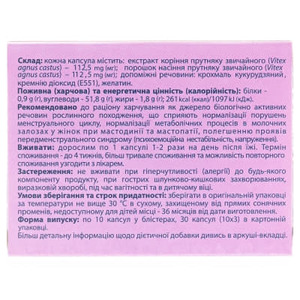 ДУБЛЬ Мастогол капс. №30