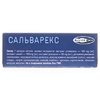 Сальварекс капс.№30