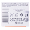 Паста Сульсена для волосся від лупи 2% 75 мл