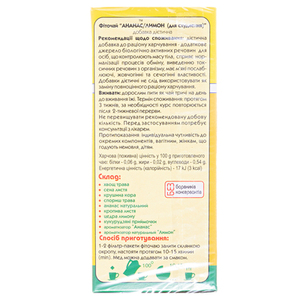 Фіточай КЗ «Ананас/лимон (для схуднення)», 1,5г ф/п №20