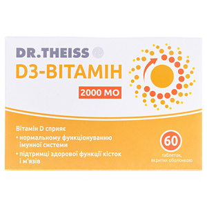 ДУБЛЬ Вітамін D3 2000MЕ №60 Др. Тайсс