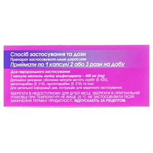 Нейротилин капсулы по 400 мг 30 шт. (10х3)