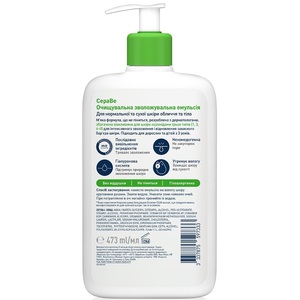 Эмульсия CeraVe Очищающая увлажн. для нормальной и сухой кожи лица и тела 473 мл