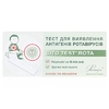 Тест-система CITO TEST ROTA №1 для определения ротавирусной инфекции