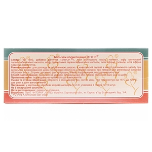 Фитор бальзам с маслом грецкого ореха супп. по 2,3г №10