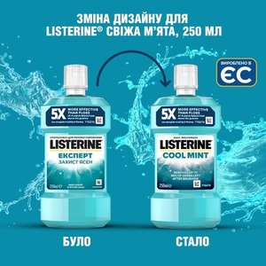 Ополіскувач Listerine д/рот. пор. Захист зубів та ясен 250мл