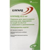 Элигард 22,5 мг порошок по 457 мг 1 шт.