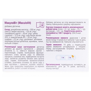 МакулоВіт табл. №30