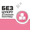 Стрепсилс для детей клубника леденцы 24 шт.