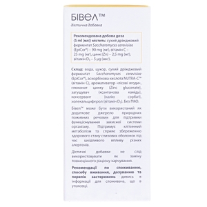 Бивел сусп. флак.120мл