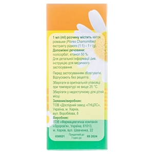 Рекутан розчин 100 мл у флаконі 1 шт.