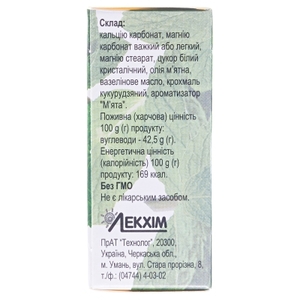 Печаевские от изжоги табл. Мята №20