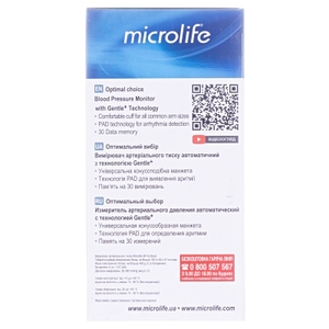 Тонометр Microlife BP A2 Basic автомат с адаптером