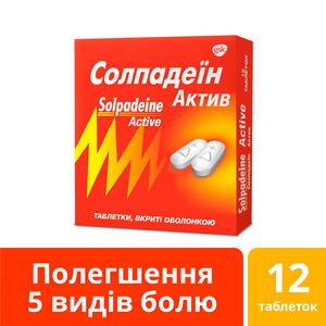 Солпадеин Актив таблетки 12 шт.