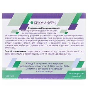 Сорболонг капс. №10