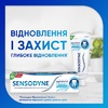 Зубная паста Sensodyne Восстановление и защита 75 мл