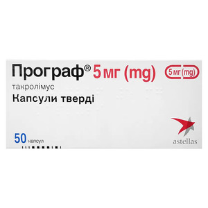 Програф капс. 5мг №50