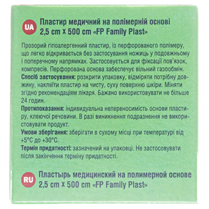 Лейкопластырь FP Family Plast мед. полимерный катушка 2,5см*5м