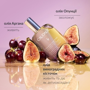 Масло-эликсир Caudalie Smooth & Glow 50 мл