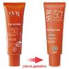 Флюид SVR Сан Секюр Сонцезащитный SPF 50+ для лица 50 мл