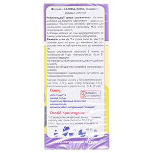 Фіточай КЗ «Калина / липа / малина» (дитячий), 1,5г ф/п №20