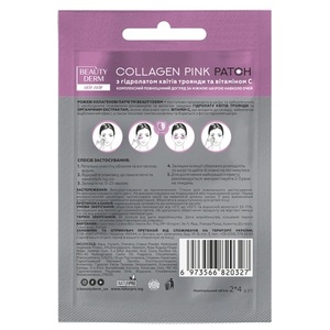 Патчи BEAUTYDERM розовые с гидролатом цветов розы и витамином С 2шт