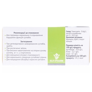 Глюкозамін табл. 0,5г №80