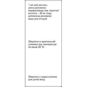 Триазофам р-н д/ін. 50мг/мл 4мл амп. №10 Фармасел