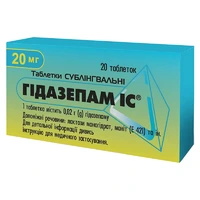 Гидазепам IC таблетки по 0.02 г 20 шт. (10х2)