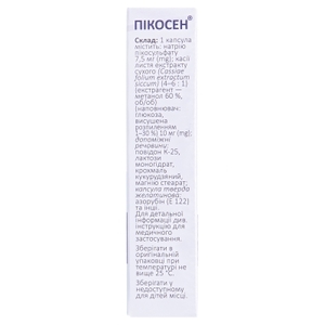 Пикосен капсулы 10 шт.