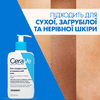 Гель CeraVe Смягчающий очищающий для сухой загрубевшей и неровной кожи лица и тела 236 мл