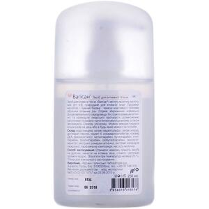 Вагисан средство д/инт. гиг. с дозатором 250 мл