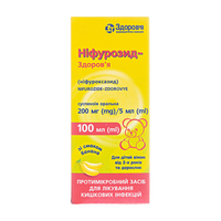 Нифурозид-Здоровье суспензия 200 мг/5 мл по 100 мл во флаконе 1 шт.