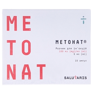 Метонат раствор для инъекций 100 мг/мл в ампулах по 5 мл 10 шт.