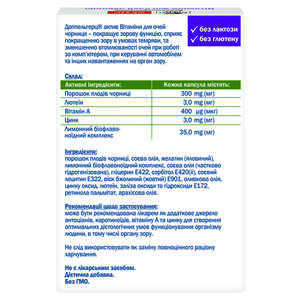 Доппельгерц Актив Витамины д/глаз черника капс.№30