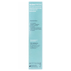 Тест-система Actim Prom для визначення навколоплідних вод