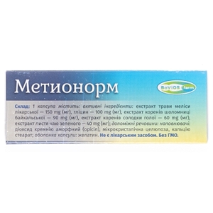 Метионорм капс.460мг №30