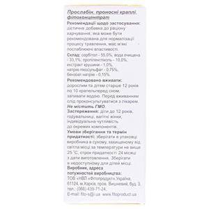 Прослабин капли слабит. 30мл