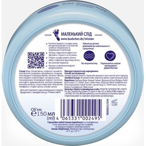 Крем Bubchen 150мл (ГС)