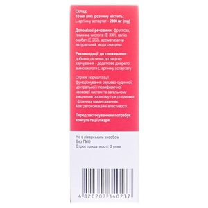 Армікор р-н фл.100мл з дозат.№1