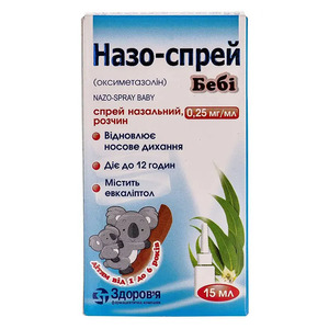 Назо-Спрей Бэби для детей спрей 0,25 мг/мл по 15 мл во флаконе 1 шт.