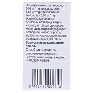 Розамакс капли глазные по 2.5 мл во флаконе 1 шт. - МЕДИКАРД
