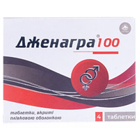 Дженагра таб 100мг №4